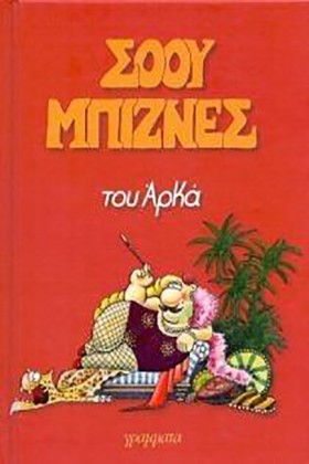 ΣΟΟΥ ΜΠΙΖΝ &hellip;