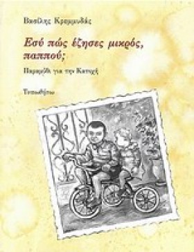 ΕΣΥ ΠΩΣ ΕΖ …