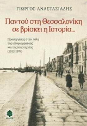 ΠΑΝΤΟΥ ΣΤΗ …