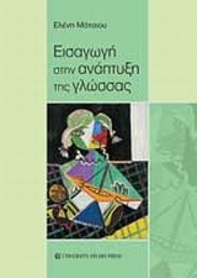 ΕΙΣΑΓΩΓΗ Σ &hellip;