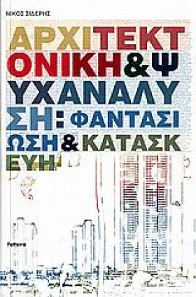 ΑΡΧΙΤΕΚΤΟΝ …
