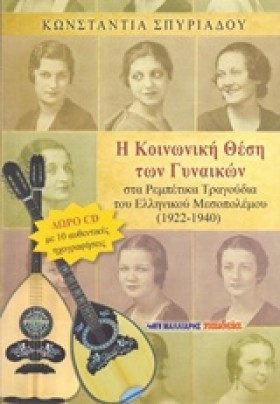 Η ΚΟΙΝΩΝΙΚ &hellip;