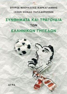 ΣΥΝΘΗΜΑΤΑ &hellip;