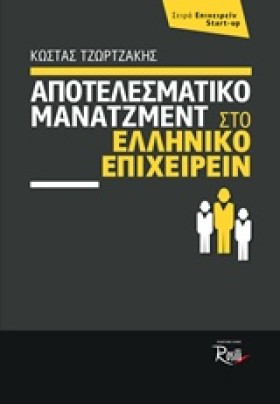 ΑΠΟΤΕΛΕΣΜΑ &hellip;
