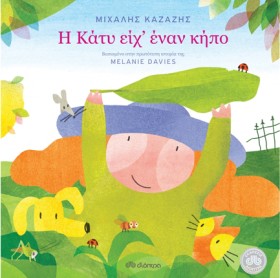 Η ΚΑΤΥ ΕΙΧ …