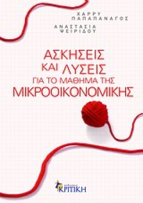 ΑΣΚΗΣΕΙΣ Κ …