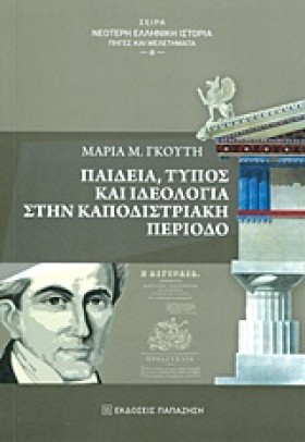 ΠΑΙΔΕΙΑ ΤΥ …