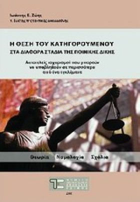 Η ΘΕΣΗ ΤΟΥ &hellip;