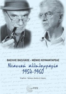 ΝΕΑΝΙΚΗ ΑΛ &hellip;