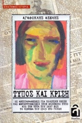 ΤΥΠΟΣ ΚΑΙ …