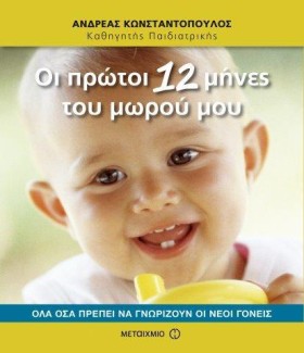 ΟΙ ΠΡΩΤΟΙ …