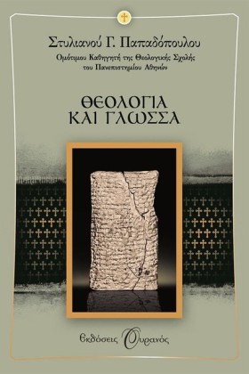 ΘΕΟΛΟΓΙΑ Κ …