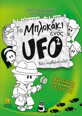 ΤΟ ΜΠΛΟΚΑΚ …