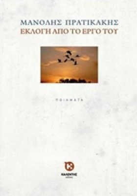 ΕΚΛΟΓΗ ΑΠΟ …