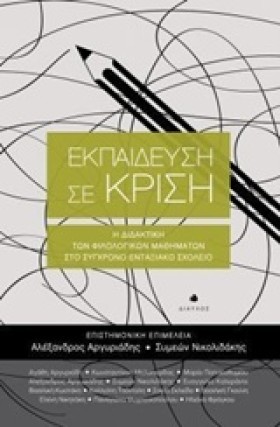ΕΚΠΑΙΔΕΥΣΗ …