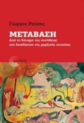 ΜΕΤΑΒΑΣΗ Α &hellip;