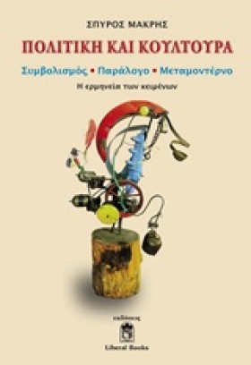 ΠΟΛΙΤΙΚΗ Κ &hellip;