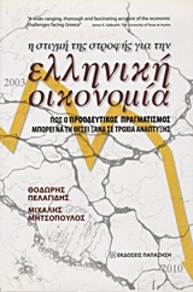 Η ΣΤΙΓΜΗ Τ …