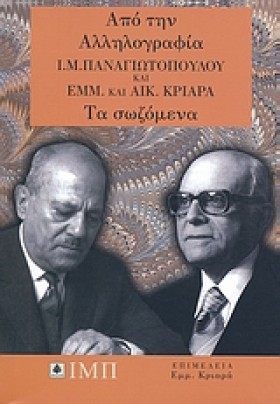 ΑΠΟ ΤΗΝ ΑΛ …