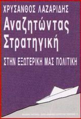 ΑΝΑΖΗΤΩΝΤΑ &hellip;