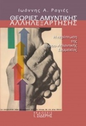 ΘΕΩΡΙΕΣ ΑΜ …