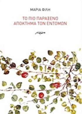 ΤΟ ΠΙΟ ΠΑΡ &hellip;