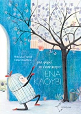 ΜΙΑ ΦΟΡΑ Κ &hellip;