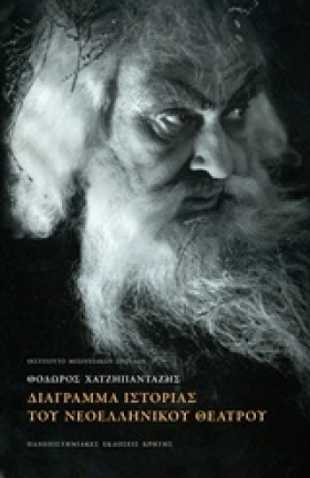 ΔΙΑΓΡΑΜΜΑ …