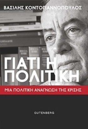 ΓΙΑΤΙ Η ΠΟ …