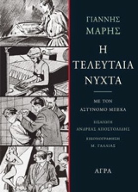 Η ΤΕΛΕΥΤΑΙ …