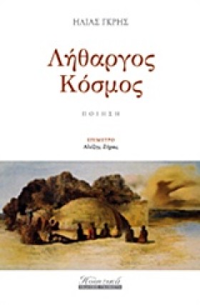 ΛΗΘΑΡΓΟΣ Κ &hellip;