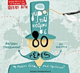 Ο ΓΥΡΟΣ ΤΟ &hellip;