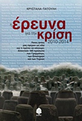 Η ΕΡΕΥΝΑ Γ …