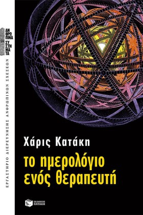 ΤΟ ΗΜΕΡΟΛΟ …
