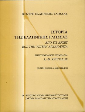 ΙΣΤΟΡΙΑ ΤΗ &hellip;