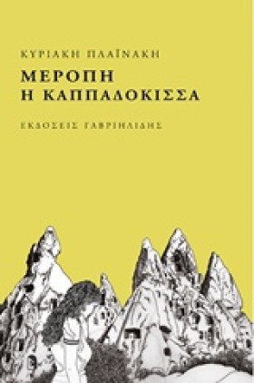 ΜΕΡΟΠΗ Η Κ &hellip;