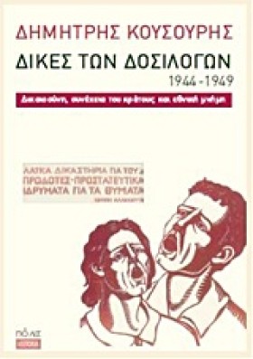 ΔΙΚΕΣ ΤΩΝ …