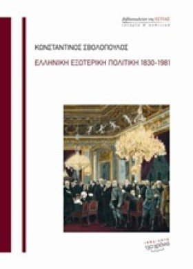 ΕΛΛΗΝΙΚΗ Ε &hellip;