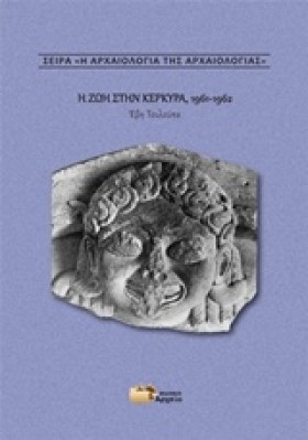 Η ΖΩΗ ΣΤΗΝ &hellip;