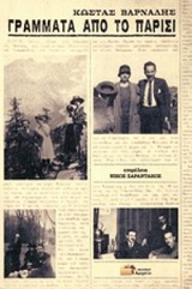 ΓΡΑΜΜΑΤΑ Α &hellip;