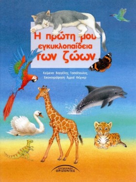 Η ΠΡΩΤΗ ΜΟ …