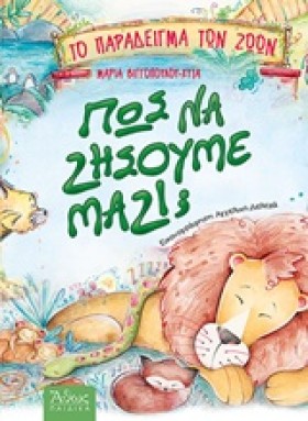 ΤΟ ΠΑΡΑΔΕΙ &hellip;