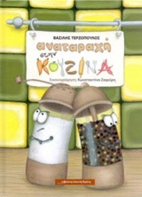 ΑΝΑΤΑΡΑΧΗ &hellip;