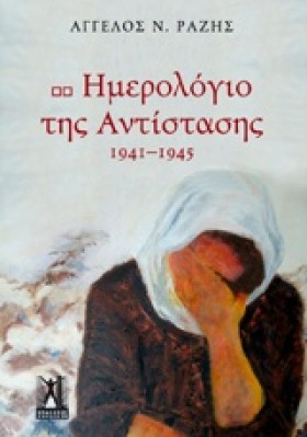 ΗΜΕΡΟΛΟΓΙΟ …