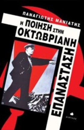 Η ΠΟΙΗΣΗ Σ &hellip;