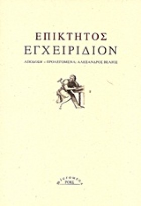 ΕΓΧΕΙΡΙΔΙΟ &hellip;