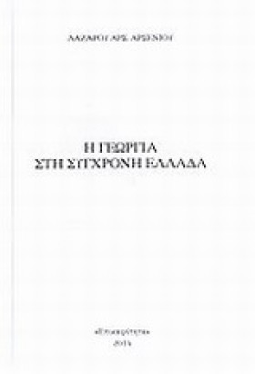 ΕΛΛΗΝΙΚΑ Γ …