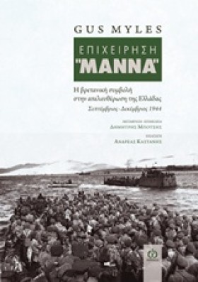 ΕΠΙΧΕΙΡΗΣΗ &hellip;