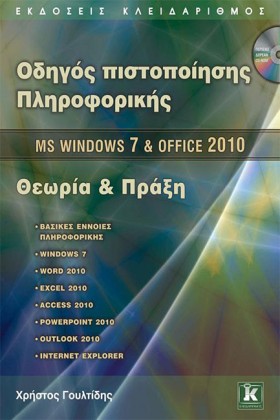 ΟΔΗΓΟΣ ΠΙΣ …