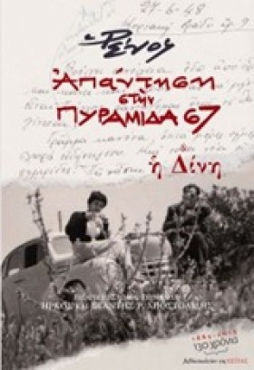 ΑΠΑΝΤΗΣΗ Σ &hellip;